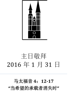 Chinesische Predigt Jan 2016